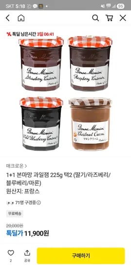 본마망 과일잼 225g 택2 4가지맛