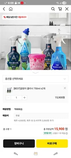 아스토니쉬 곰팡이 클리너 750ml × 2
