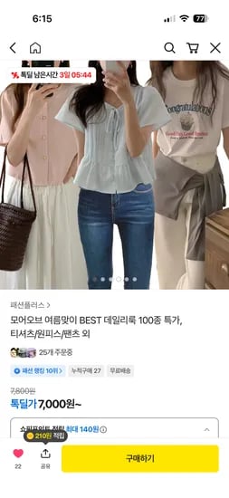 반팔티 7000원 여름니트 7900원