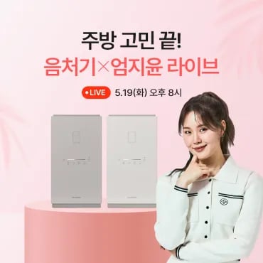 쿠쿠 에코웨일 음식물처리기 350kg