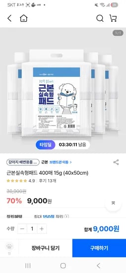 근본실속배변패드 400매 외 다양