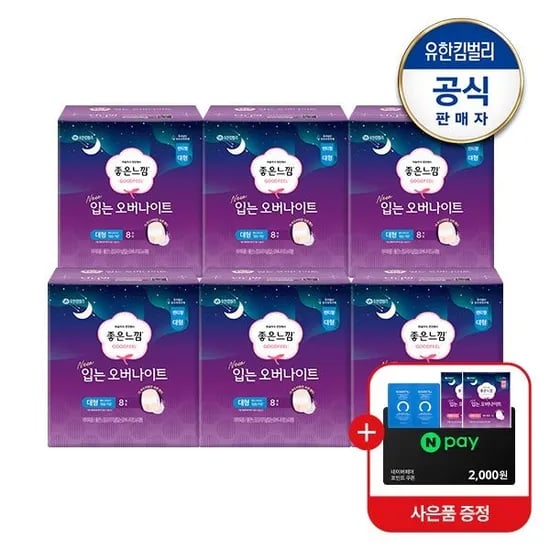 좋은느낌 입는오버나이트 8매6팩+2매 증정 총12매 24,860원