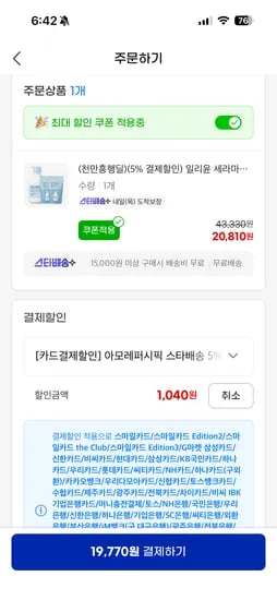 일리윤 세라마이드아토6.0탑투토워시 1000ml 외 다양 리필 500ml 2개