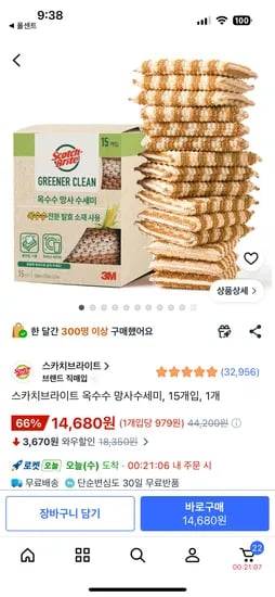 스카치브라이트 옥수수 망사수세미 15개입 14,680