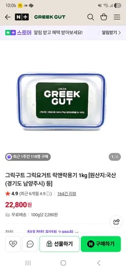 그릭구트 그릭요거트 1kg