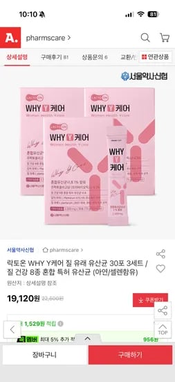 여성 질 유산균 90포
