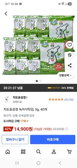 지도표성경 녹차식탁김 5g 40개