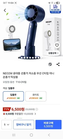 무선 저음 거치대 손풍기