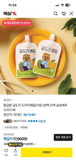 곰도리 도라지배즙 30팩