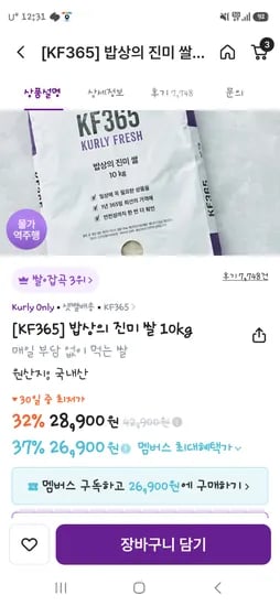 컬리 밥상의진미 쌀 10kg
