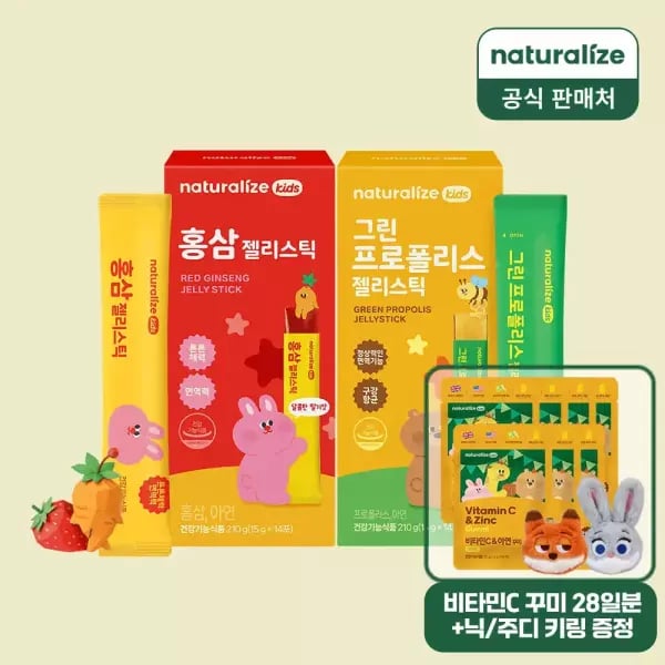 네추럴라이즈 홍삼 젤리스틱 28일분 외 다양 비타민C 젤리 28일분 외 다양 인형키링