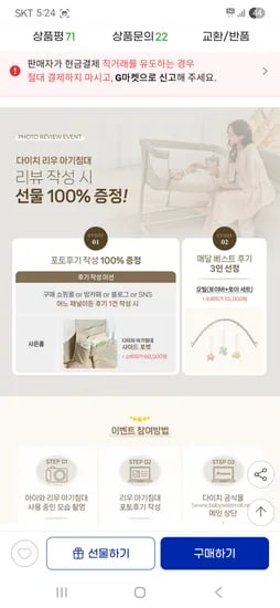 다이치 리우 신생아 아기침대 세트 외 다양