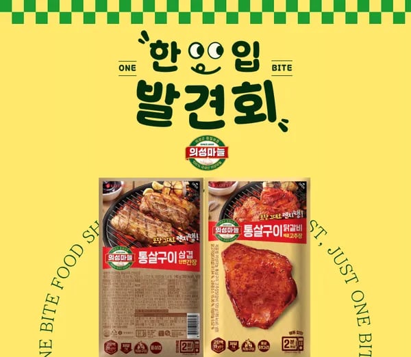 롯데웰푸드 의성마늘 통살구이 5kg