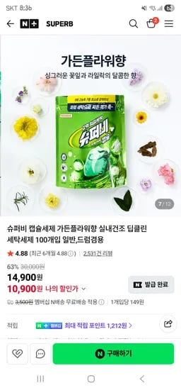 캡슐세탁세제 가든플라워향 100개