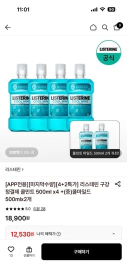 리스테린 500ml 쿨4마일드2 총6, 12530원 (토스페이 롯.삼카) 농카등등 12660