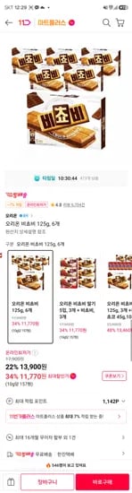 비쵸비 6개