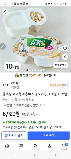 풀무원 요거톡 레몬비스킷 & 머랭 10개입 6920