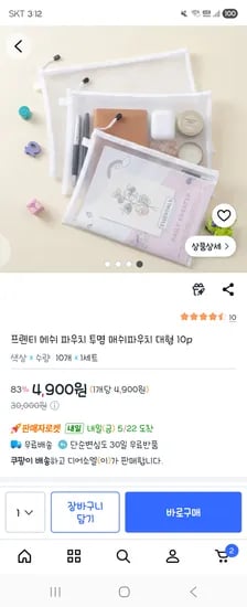 메쉬 파우치 투명 대형 10개