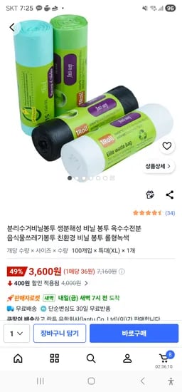 분리수거비닐봉투 특대 100개