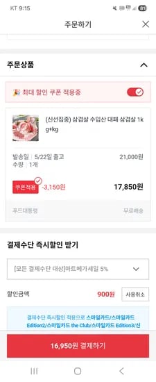 수입산 대패 삼겹살 2kg