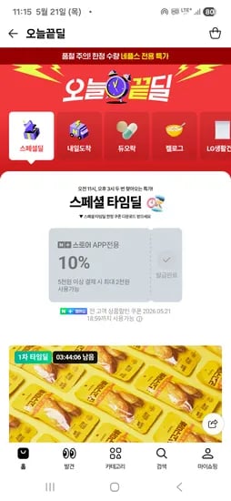 퍼펙트 UV 선스크린 스킨케어 밀크 NA 60ml