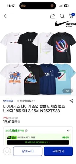 나이키 조던 키즈 반팔 티셔츠 반바지 18종 외 다양