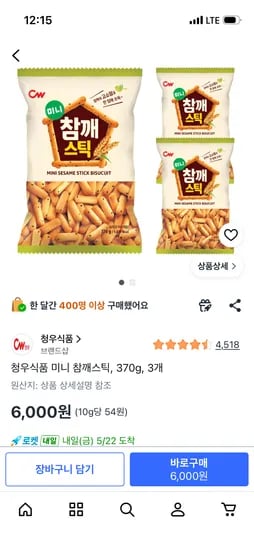 청우식품 미니 참깨스틱 370g 외 다양 3개