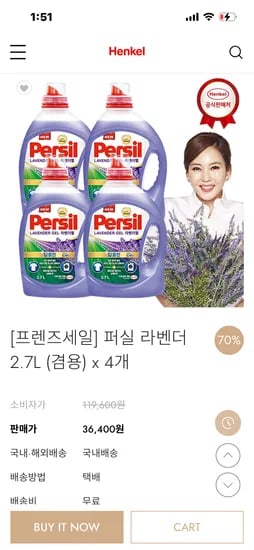 퍼실 딥클린 파워젤 겸용 2.7L x 4개