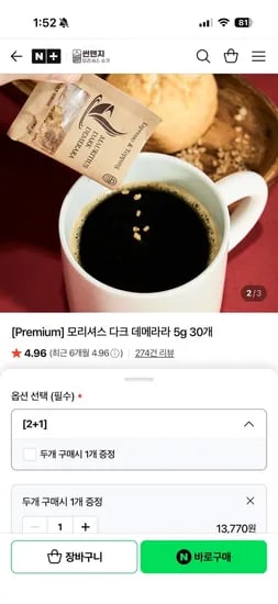 고급 비정제 원당 3개 500g