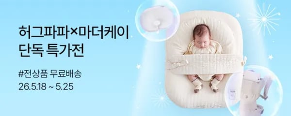 허그파파 잠잠 신생아 두상 태열 베개