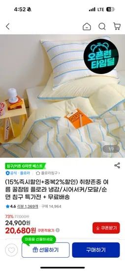 플로라 버블로지 60수 옥수수솜 시어서커 차렵이불 SS