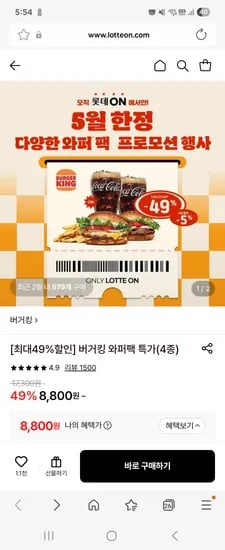 와퍼팩 4종 외 다양 12조각 8,800원