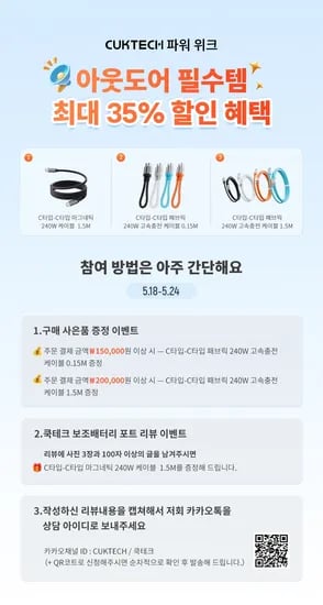 쿡테크 55W 20000mAh 대용량 일체형 보조배터리 고속충전