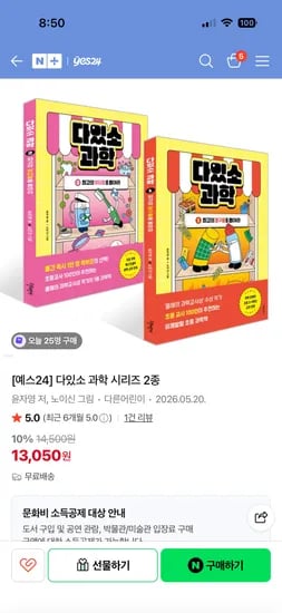 예스24 다있소 과학 시리즈