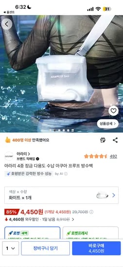 아라리 4중 잠금 다용도 수납 아쿠아 프루프 방수백