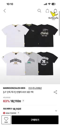 마크곤잘레스 키즈 반팔티셔츠 5종 택1 16,299원 무배