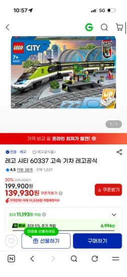 레고 시티 60337 고속 기차 레고공식 139,930원