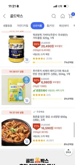 CJ 푸키루키 안심 물만두 30% 할인 6,980원 (무배)
