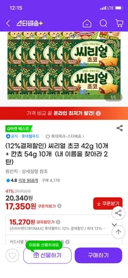 씨리얼 초코 42g 10개 + 칸쵸 54g 10개 15,270원