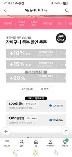 왕교자1.05kg(고기3개, 김치1개), 돈카츠(통등심2개, 모짜렐라2개) 24,863원 첫구매주의