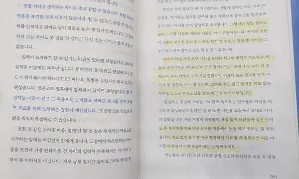 스스로 공부하는 아이는 이렇게 키웁니다 15,310