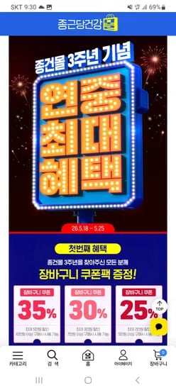 아임비타 멀티이뮨샷 30병 24,600원(체감가) 무배