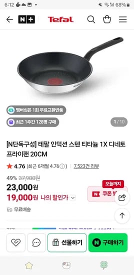 테팔 인덕션 스텐 티타늄 프라이팬 20cm 1개 19,000원