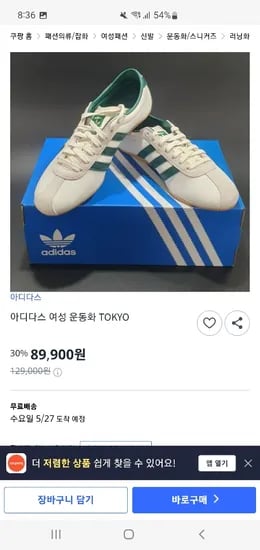아디다스 TOKYO 여성 운동화 245cm 총 14개