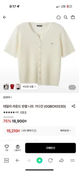여름가디건