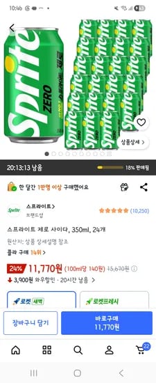 스프라이트제로 350ml 24캔