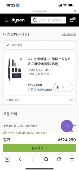 다이슨 에어랩 i.d 멀티스타일러 앤 드라이어