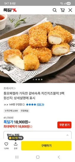 치킨치즈블럭 330g 3팩