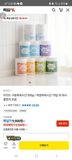 구름목욕시간 500g