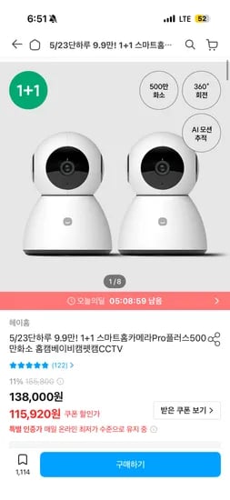 헤이홈 홈카메라 500만화소 2개